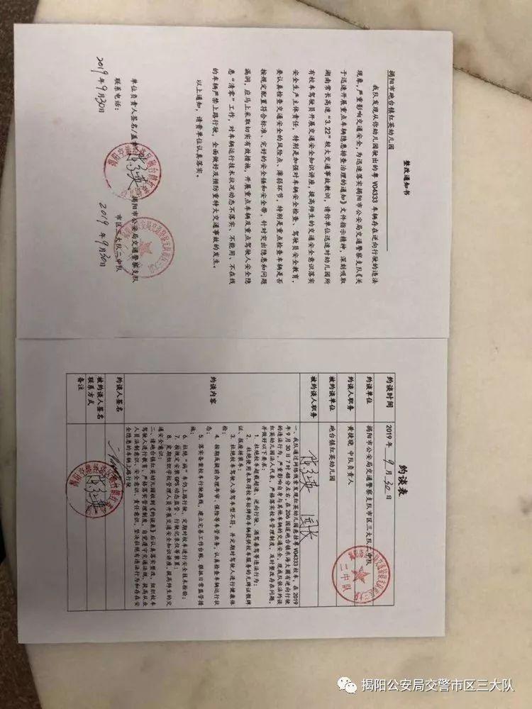 潮汕一校車被舉報!為了趕時間便逆向行駛的行為讓人后怕! 潮汕一校車被舉報!為了趕時間便逆向行駛的行為讓人后怕!