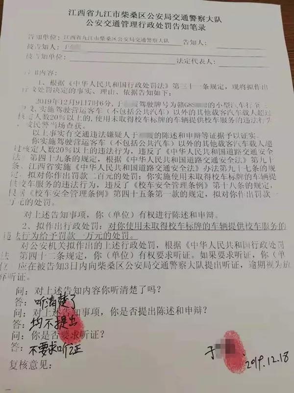 面包車充當(dāng)校車超員運(yùn)送學(xué)生，必須重罰！