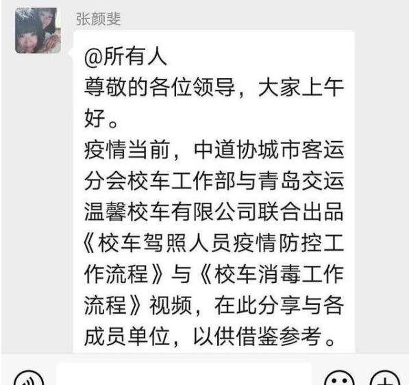 線上教學做示范，交運校車疫情防控作業教學視頻全國推廣