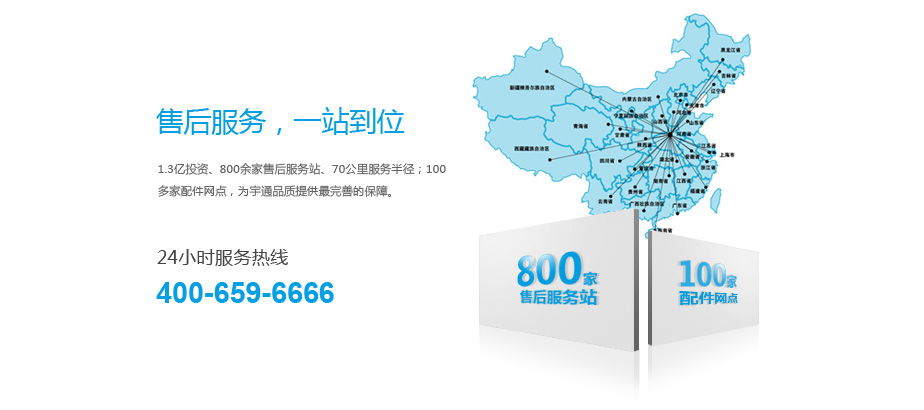 售后服務 售后服務
